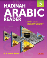 MADINAH ARABIC READER 5